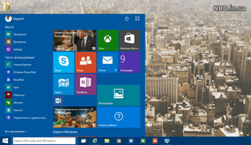 [Решено] Перерегистрировать меню «Пуск» в Windows 10