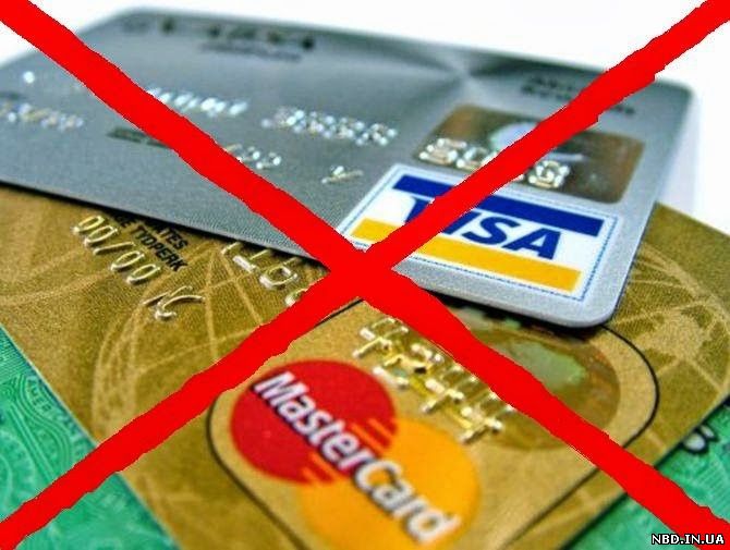 Visa и Mastercard отключила российские банки в Крыму
