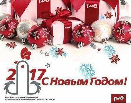 Соц сети высмеивают новогодний дизайн ОАО «Российские железные дороги» (ФОТО)