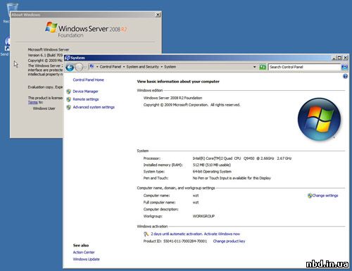 Прибавление в семействе Windows Server 2008