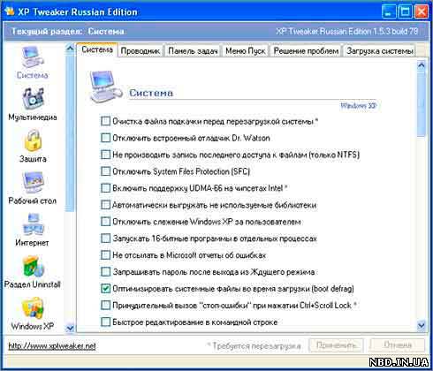 Как скрыть жесткий диск в Windows XP ?