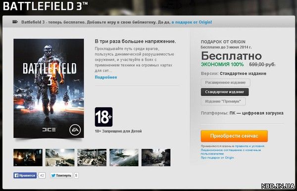 На Origin бесплатно раздают Battlefield 3
