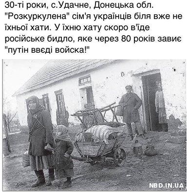 Голод в Донбассе 1932-1933 гг