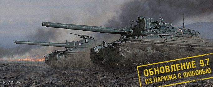 Искусство войны: французские танки