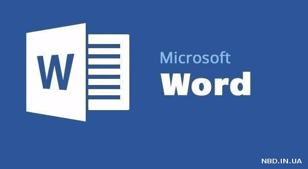 20 секретних функцій Microsoft Word, про які Ви не знали!
