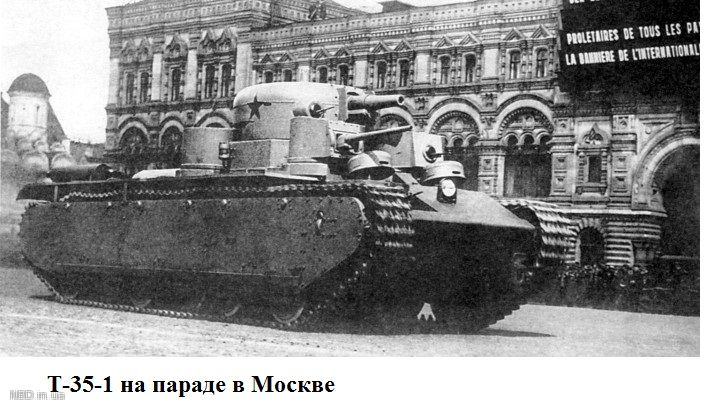 Тяжелый танк Т-35 СССР