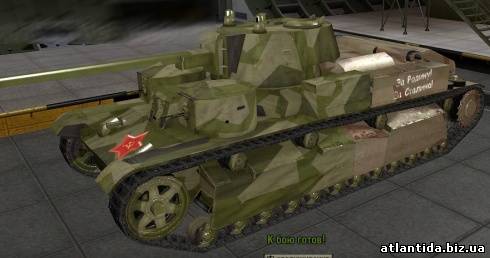 Шкурка для советского танка Т-28.
