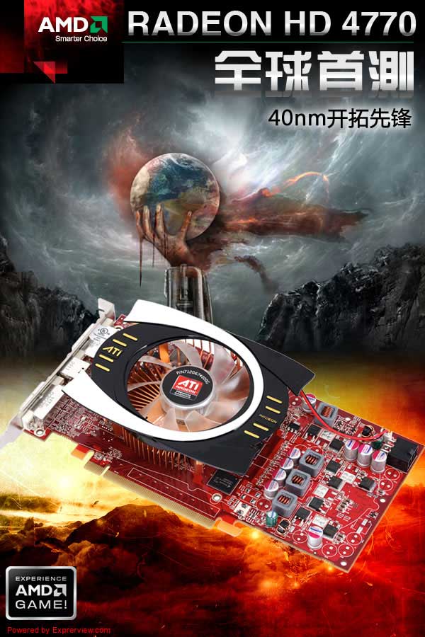 Первый обзор Radeon HD 4770