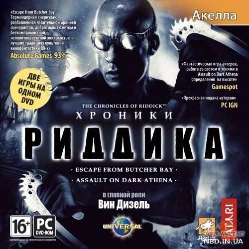 Хроники Риддика. Золотое издание(2009/RUS)