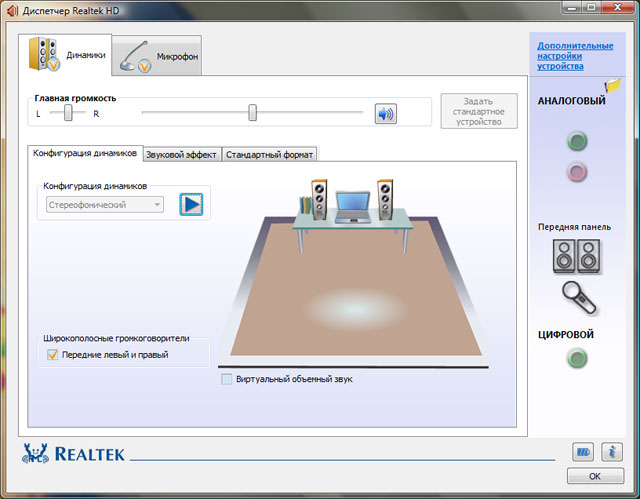 Realtek HD Audio Driver R2.22 - драйвер для звуковых чипов Realtek