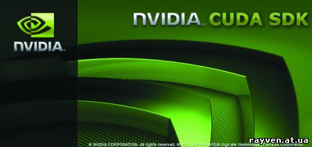 CUDA мы катимся: технология NVIDIA CUDA