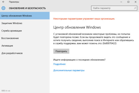 Появилась ошибка Win 10 (0x80070422)