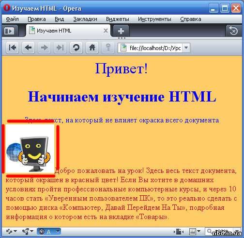 Как вставить картинку в HTML страничку?