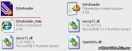 Как открыть файл djvu
